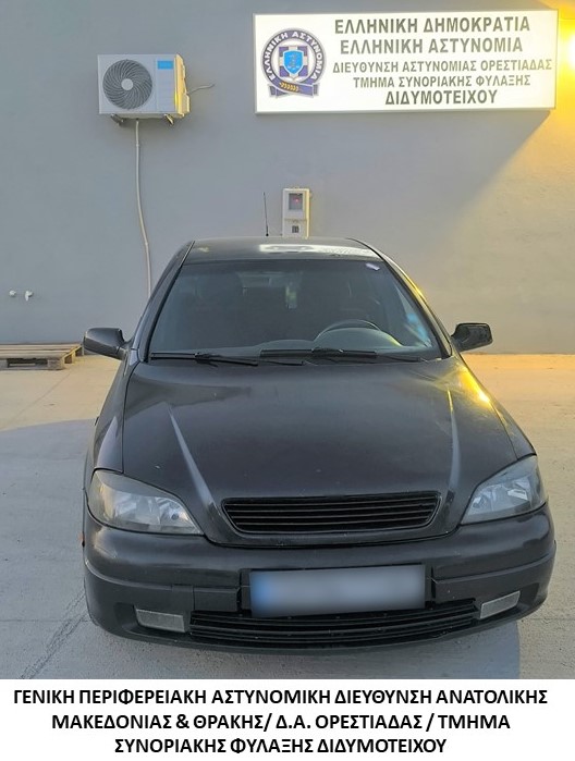 Συνελήφθη διακινητής ο οποίος προωθούσε στο εσωτερικό της χώρας μη νόμιμους μετανάστες Συνελήφθη διακινητής ο οποίος προωθούσε στο εσωτερικό της χώρας μη νόμιμους μετανάστες