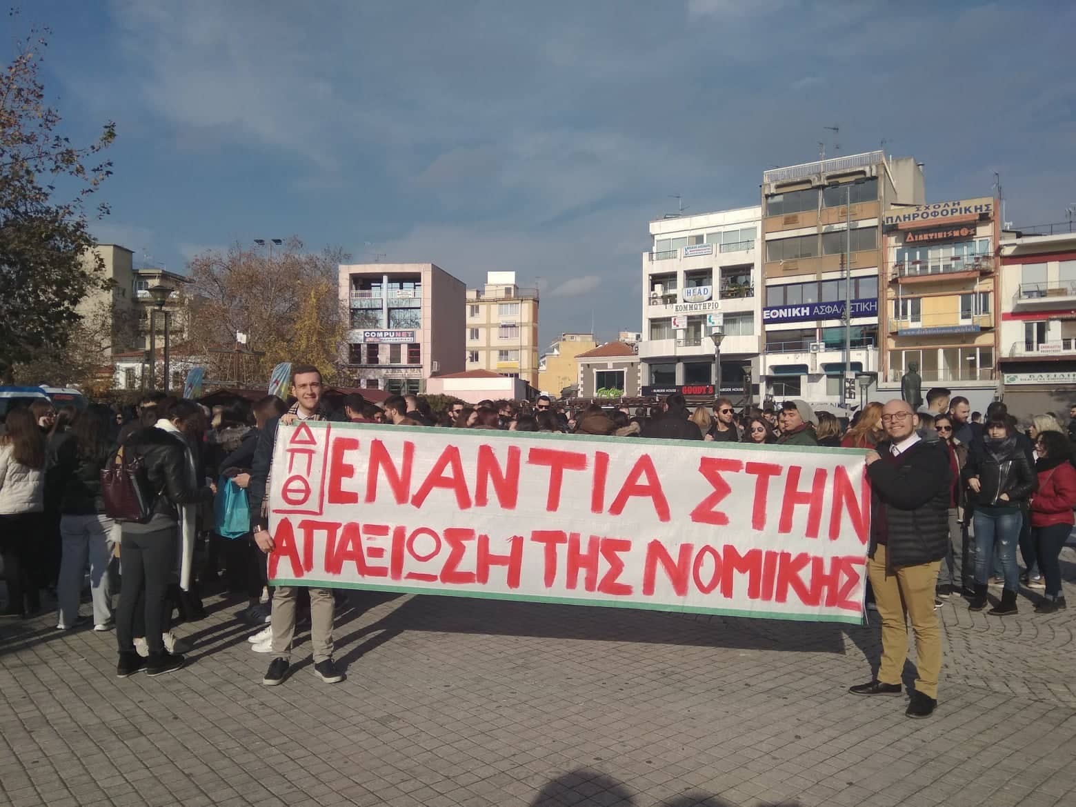 Όλοι στην πλατεία για τις Νομικές ! Όλοι στην πλατεία για τις Νομικές !