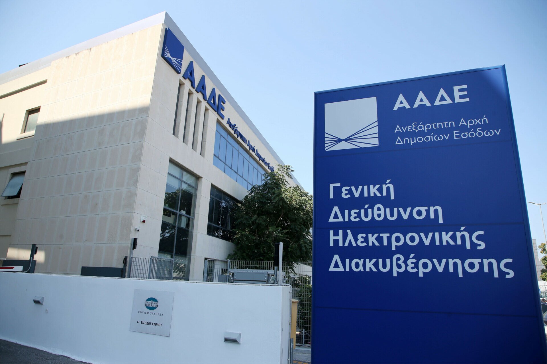 ΑΑΔΕ: «Ραβασάκια» για τα τέλη κυκλοφορίας του 2020 – Τι πρέπει να γνωρίζουν οι ιδιοκτήτες οχημάτων ΑΑΔΕ: «Ραβασάκια» για τα τέλη κυκλοφορίας του 2020 – Τι πρέπει να γνωρίζουν οι ιδιοκτήτες οχημάτων