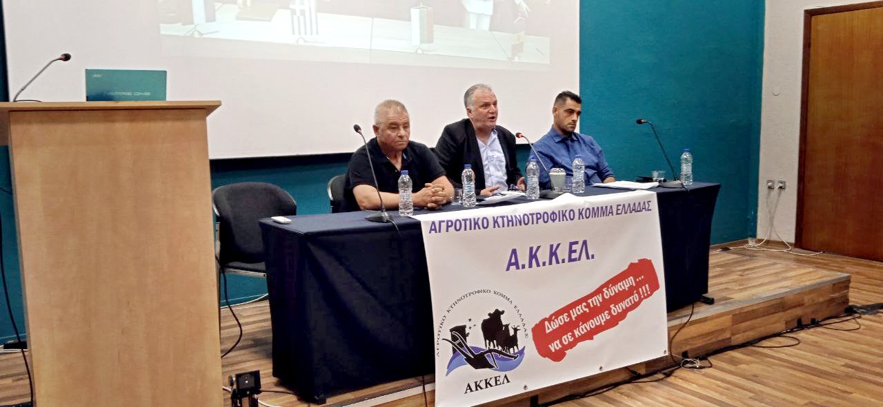 Με παλμό και πολλές ειδήσεις η Συνέντευξη Τύπου του ΑΚΚΕΛ στην ΔΕΘ