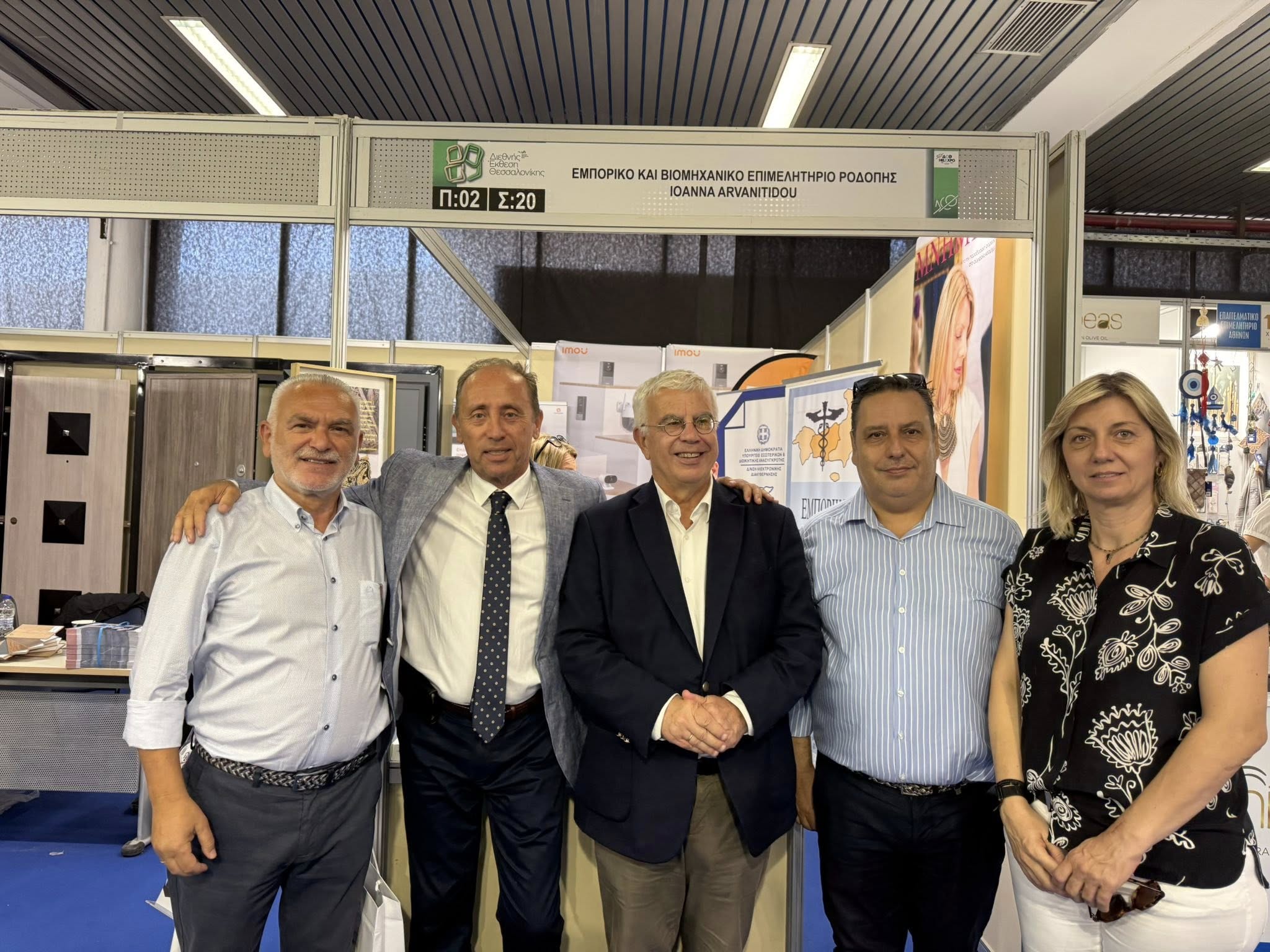 Το Εμπορικό & Βιομηχανικό Επιμελητήριο Ροδόπης στην 89η Διεθνή Έκθεση Θεσσαλονίκης (φωτος)