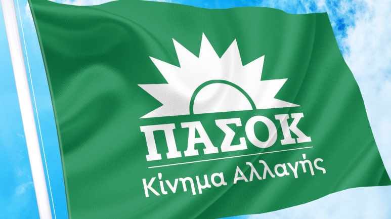 Σκληρή ανακοίνωση του ΠΑΣΟΚ-ΝΕ Καβάλας για τον αποκλεισμό της Θάσου από το μειωμένο ΦΠΑ Σκληρή ανακοίνωση του ΠΑΣΟΚ-ΝΕ Καβάλας για τον αποκλεισμό της Θάσου από το μειωμένο ΦΠΑ