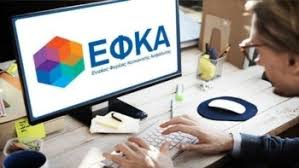 O e-ΕΦΚΑ εγκαινιάζει τη νέα πλατφόρμα με τίτλο myEFKA