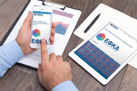 e-ΕΦΚΑ: Με ένα κλικ στο κινητό τα ένσημα των ασφαλισμένων