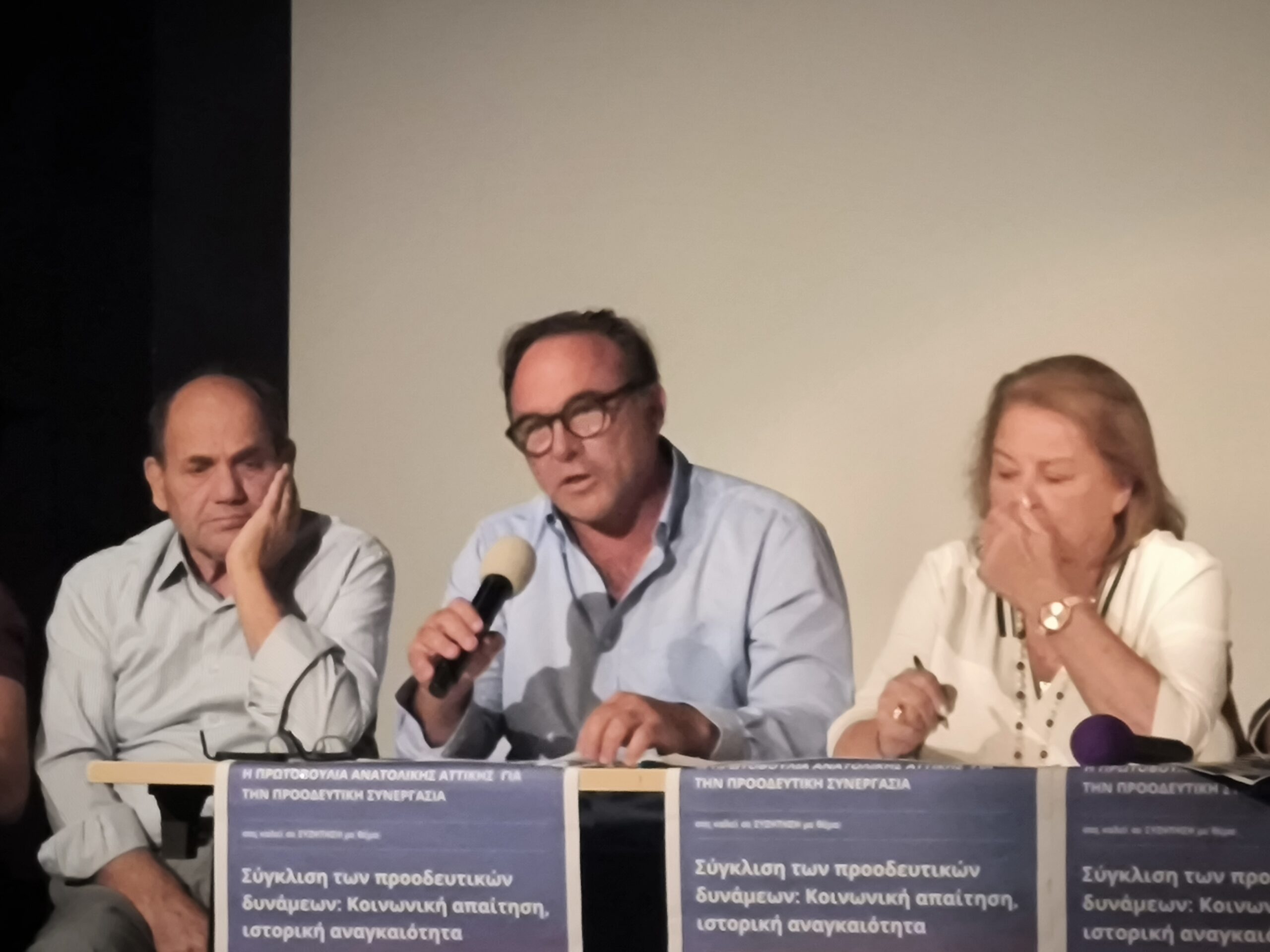 “Σύγκλιση των προοδευτικών δυνάμεων, Κοινωνική απαίτηση, Ιστορική αναγκαιότητα” “Σύγκλιση των προοδευτικών δυνάμεων, Κοινωνική απαίτηση, Ιστορική αναγκαιότητα”