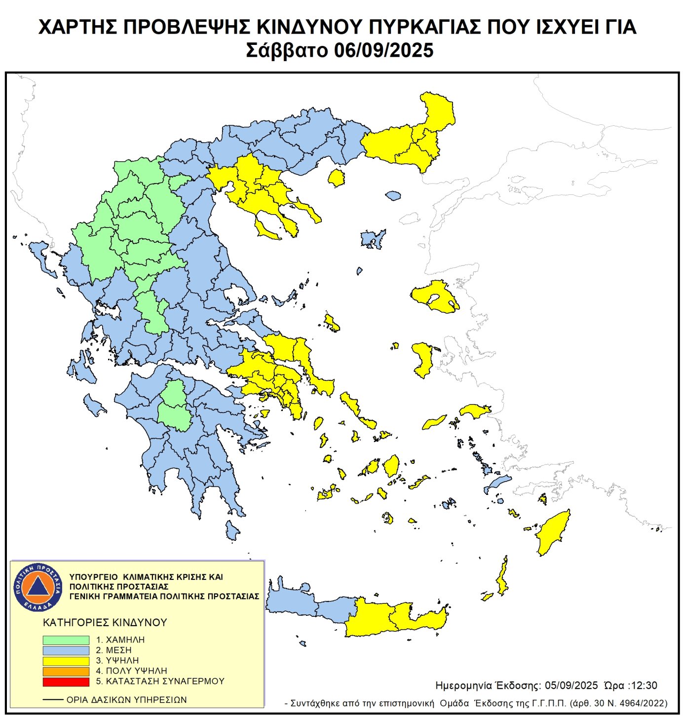 Υψηλός κίνδυνος πυρκαγιάς για το Σάββατο 6 Σεπτεμβρίου 2025