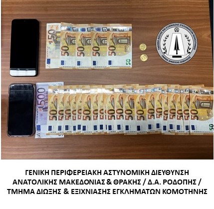 Από αστυνομικούς του Τμήματος Δίωξης και Εξιχνίασης Εγκλημάτων Κομοτηνής εξιχνιάσθηκαν -6- υποθέσεις απατών που διαπράχθηκαν σε βάρος ηλικιωμένων σε περιοχές της Ροδόπης και του Έβρου