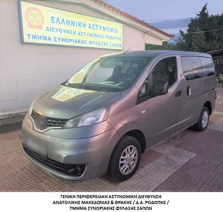 Συνελήφθησαν -3- διακινητές οι οποίοι προωθούσαν στο εσωτερικό της Χώρας, σε τρεις διαφορετικές περιπτώσεις, μη νόμιμους μετανάστες Συνελήφθησαν -3- διακινητές οι οποίοι προωθούσαν στο εσωτερικό της Χώρας, σε τρεις διαφορετικές περιπτώσεις, μη νόμιμους μετανάστες