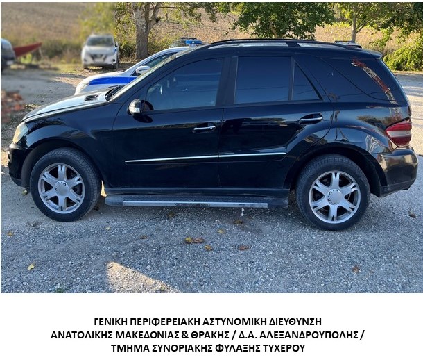 Συνελήφθησαν -2- διακινητές οι οποίοι προωθούσαν στο εσωτερικό της Χώρας, σε δύο διαφορετικές περιπτώσεις, μη νόμιμους μετανάστες Συνελήφθησαν -2- διακινητές οι οποίοι προωθούσαν στο εσωτερικό της Χώρας, σε δύο διαφορετικές περιπτώσεις, μη νόμιμους μετανάστες