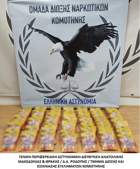 Στο πλαίσιο ειδικών δράσεων για την καταπολέμηση της διάδοσης των ναρκωτικών συνελήφθησαν οκτώ -8- άτομα σε περιοχές της ΑΜΘ