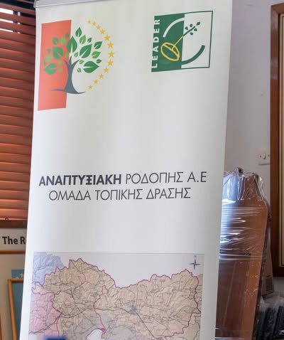 Πραγματοποιήθηκε στην αντιπεριφέρεια ΠΕ Ροδόπης, το εργαστήριο «Πολιτιστικές Διαδρομές και Αρχαία Θέατρα»