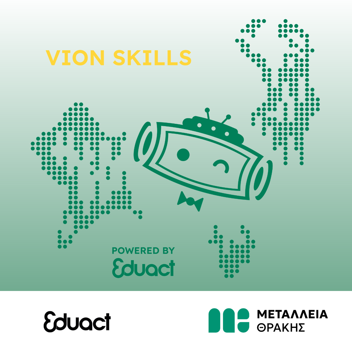 Το VION SKILLS ξεκινά φέρνοντας την εκπαιδευτική καινοτομία στη Θράκη! Το VION SKILLS ξεκινά φέρνοντας την εκπαιδευτική καινοτομία στη Θράκη!