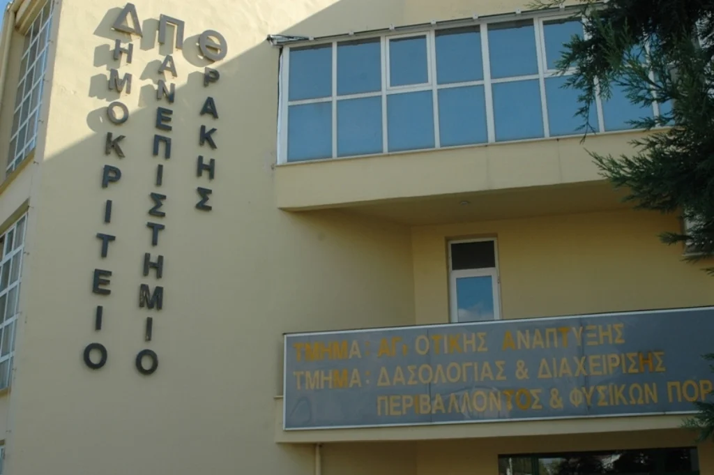 Αναγόρευση της προέδρου του ΣΒΕ, Λουκίας Σαράντη, σε επίτιμη διδάκτορα του ΔΠΘ