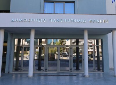ΔΠΘ: Διαδικτυακή Συνάντηση με θέμα «Το μέλλον των λαογραφικών σπουδών στην Ελλάδα» ΔΠΘ: Διαδικτυακή Συνάντηση με θέμα «Το μέλλον των λαογραφικών σπουδών στην Ελλάδα»