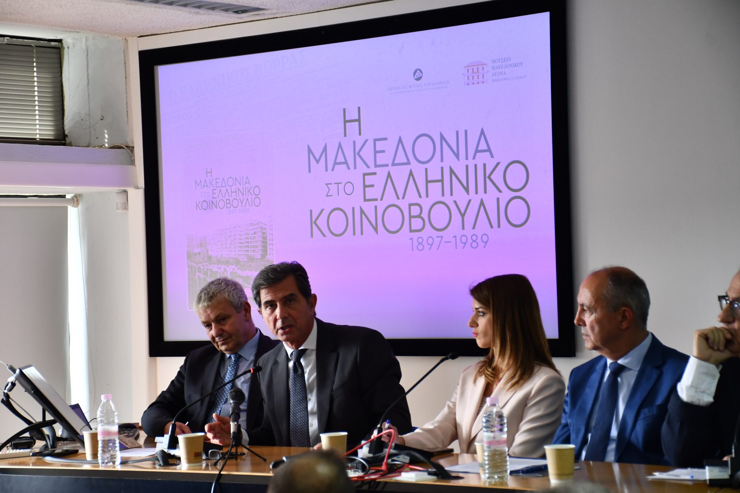 Παρουσίαση της έκδοσης “Η Μακεδονία στο Ελληνικό Κοινοβούλιο 1897-1989” στη Νομική Σχολή του ΑΠΘ Παρουσίαση της έκδοσης “Η Μακεδονία στο Ελληνικό Κοινοβούλιο 1897-1989” στη Νομική Σχολή του ΑΠΘ