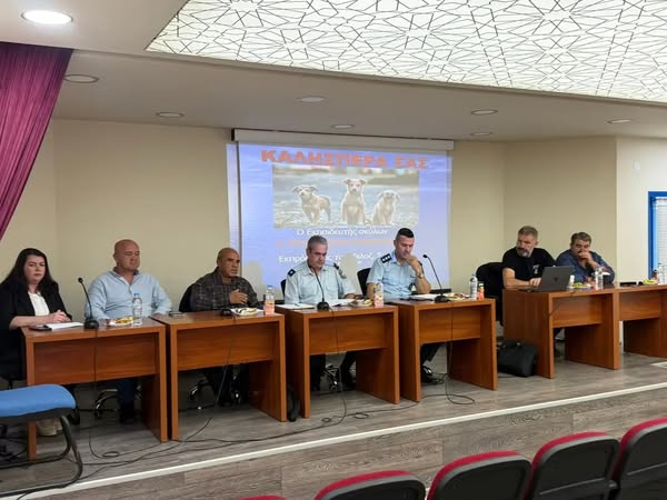 Με Αξιωματικούς του ΑΤ Αρριανών Ροδόπης ως ομιλητές, πραγματοποιήθηκε η εκδήλωση του Δήμου Αρριανών με θέμα: «Διαχείριση ζώων συντροφιάς, προστασία αδέσποτων και υποχρεώσεις ιδιοκτητών» Με Αξιωματικούς του ΑΤ Αρριανών Ροδόπης ως ομιλητές, πραγματοποιήθηκε η εκδήλωση του Δήμου Αρριανών με θέμα: «Διαχείριση ζώων συντροφιάς, προστασία αδέσποτων και υποχρεώσεις ιδιοκτητών»