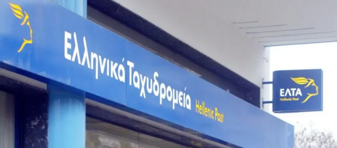 Ξαφνικό κλείσιμο 200 καταστημάτων  ΕΛΤΑ σε όλη την Ελλάδα!-Σφοδρές αντιδράσεις φορέων και πολιτών Ξαφνικό κλείσιμο 200 καταστημάτων  ΕΛΤΑ σε όλη την Ελλάδα!-Σφοδρές αντιδράσεις φορέων και πολιτών