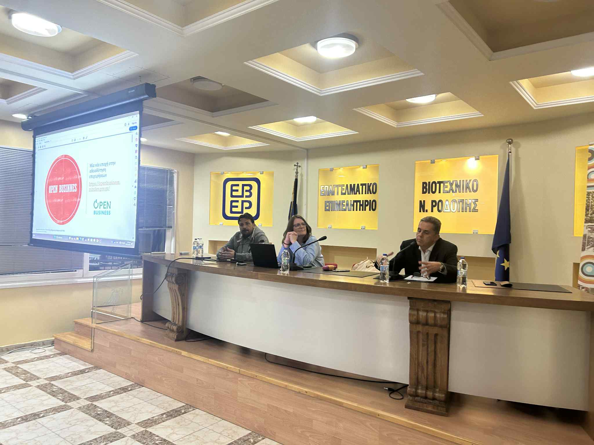 Επιτυχημένη η ενημερωτική εκδήλωση της ΟΕΒΕΣ Ροδόπης για το Πληροφοριακό σύστημα Open business – Πιστοποιητικά ΕΦΕΤ- Πνευματικά δικαιώματα Επιτυχημένη η ενημερωτική εκδήλωση της ΟΕΒΕΣ Ροδόπης για το Πληροφοριακό σύστημα Open business – Πιστοποιητικά ΕΦΕΤ- Πνευματικά δικαιώματα