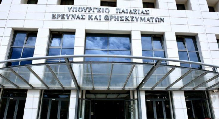 Υπ. Παιδείας: Κατάργηση της “Ελάχιστης Βάσης Εισαγωγής” για το Εθνικό Απολυτήριο Υπ. Παιδείας: Κατάργηση της “Ελάχιστης Βάσης Εισαγωγής” για το Εθνικό Απολυτήριο