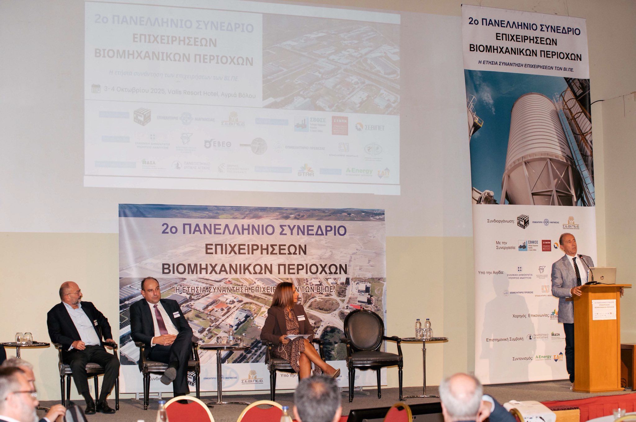 Το Εμπορικό & Βιομηχανικό Επιμελητήριο Ροδόπης στο 2ο Συνέδριο του Πανελλήνιου Συνδέσμου Επιχειρήσεων ΒΙΠΕ στο Βόλο Το Εμπορικό & Βιομηχανικό Επιμελητήριο Ροδόπης στο 2ο Συνέδριο του Πανελλήνιου Συνδέσμου Επιχειρήσεων ΒΙΠΕ στο Βόλο