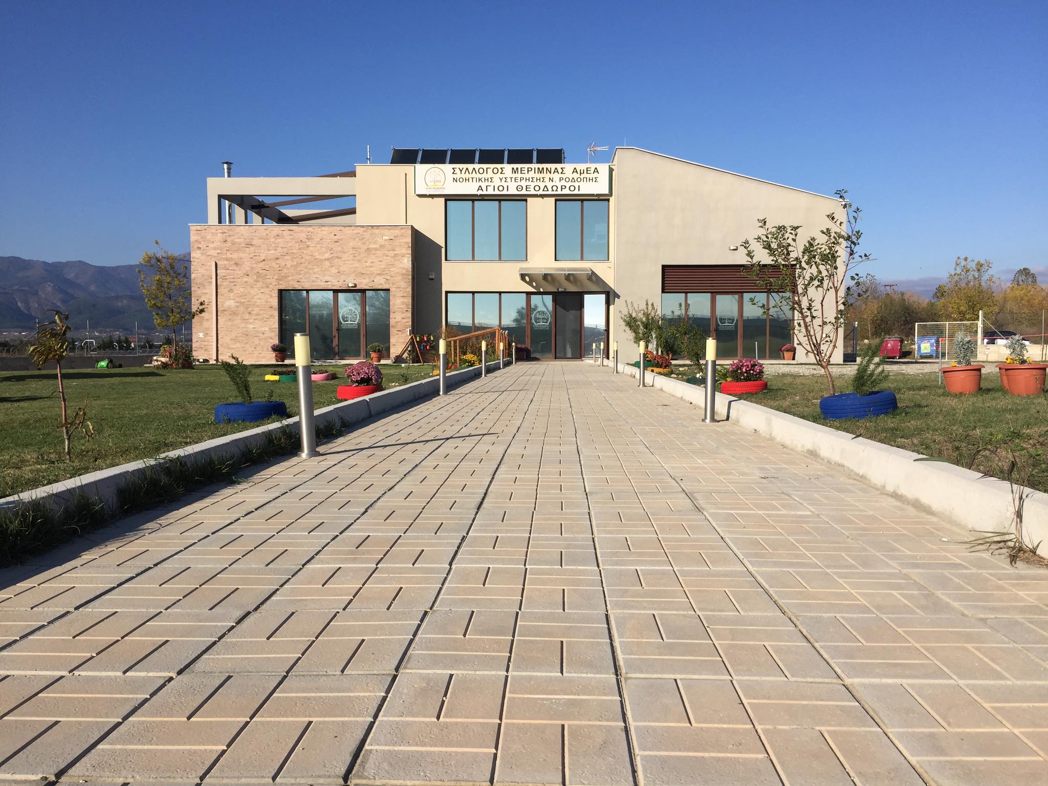 Σύλλογος Ν.Ροδόπης “αξίΖΩ”: Θυρανοίξια του παρεκκλησίου στην αυλή του συλλόγου και αναβίωση του δρώμενου ΧΑΡΙΑ με τη συμβολή του  Πολιτιστικού Χορευτικού Συλλόγου Θρακών Κομοτηνής
