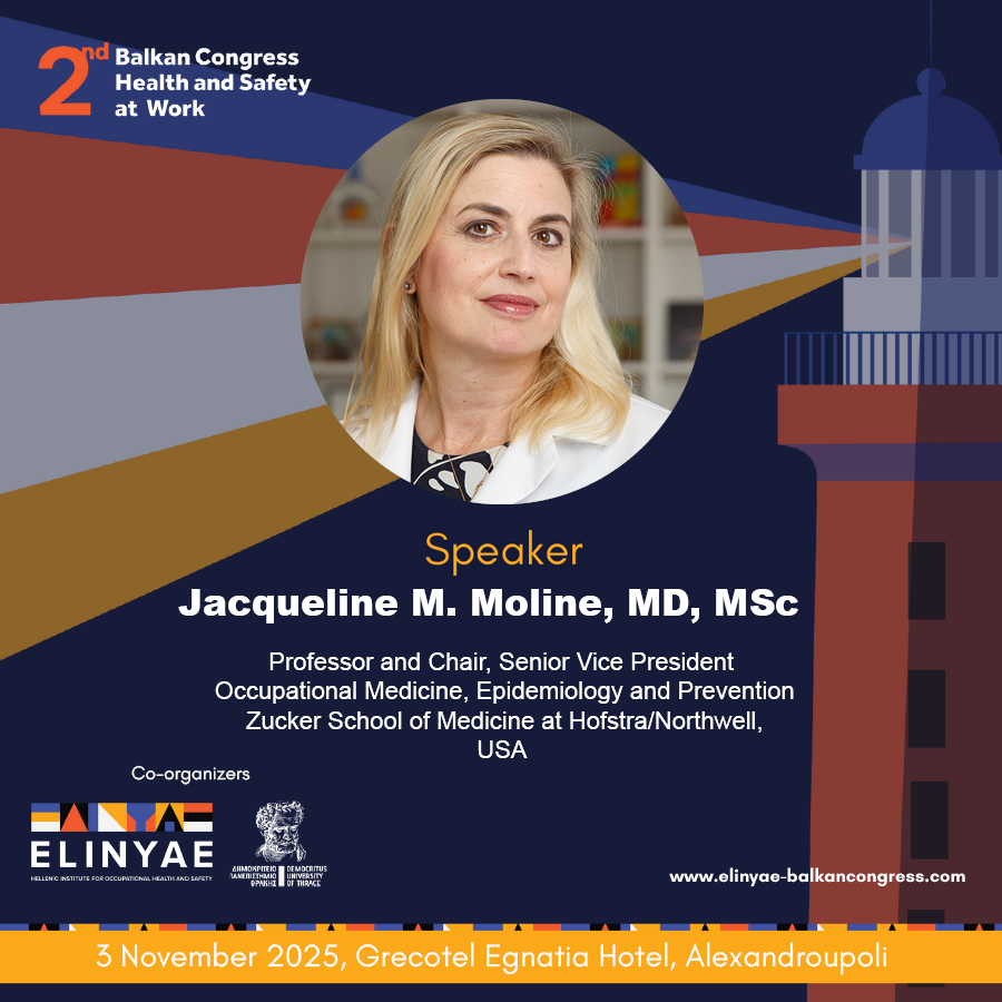 To 2ο Διαβαλκανικό Συνέδριο για την Υγεία και Ασφάλεια στην Εργασία του ΕΛ.ΙΝ.Υ.Α.Ε. πραγματοποιείται στην Αλεξανδρούπολη
