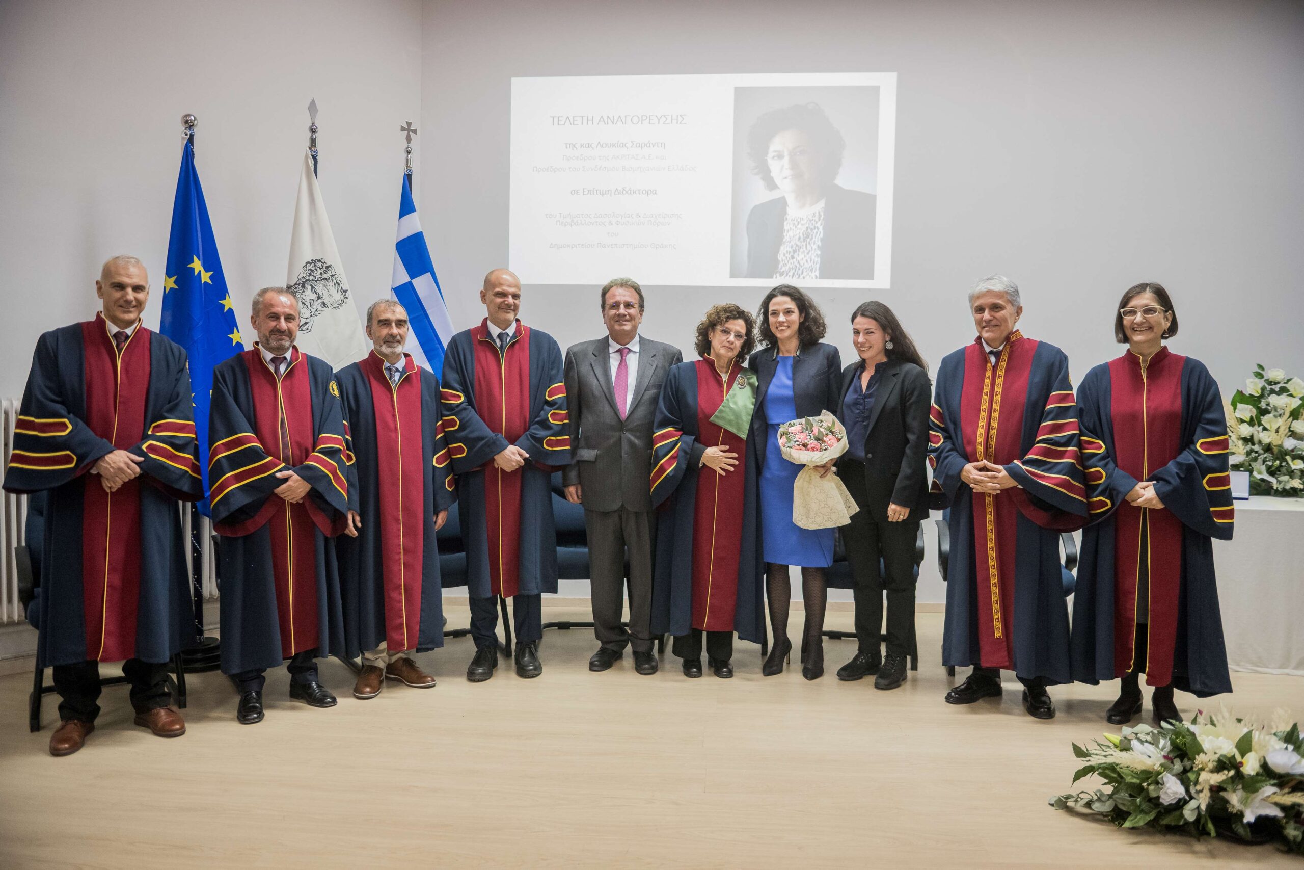 Επίτιμη Διδάκτορας του Τμήματος Δασολογίας & Διαχείρισης Περιβάλλοντος & Φυσικών Πόρων του ΔΠΘ. η κα Λουκία Σαράντη Επίτιμη Διδάκτορας του Τμήματος Δασολογίας & Διαχείρισης Περιβάλλοντος & Φυσικών Πόρων του ΔΠΘ. η κα Λουκία Σαράντη