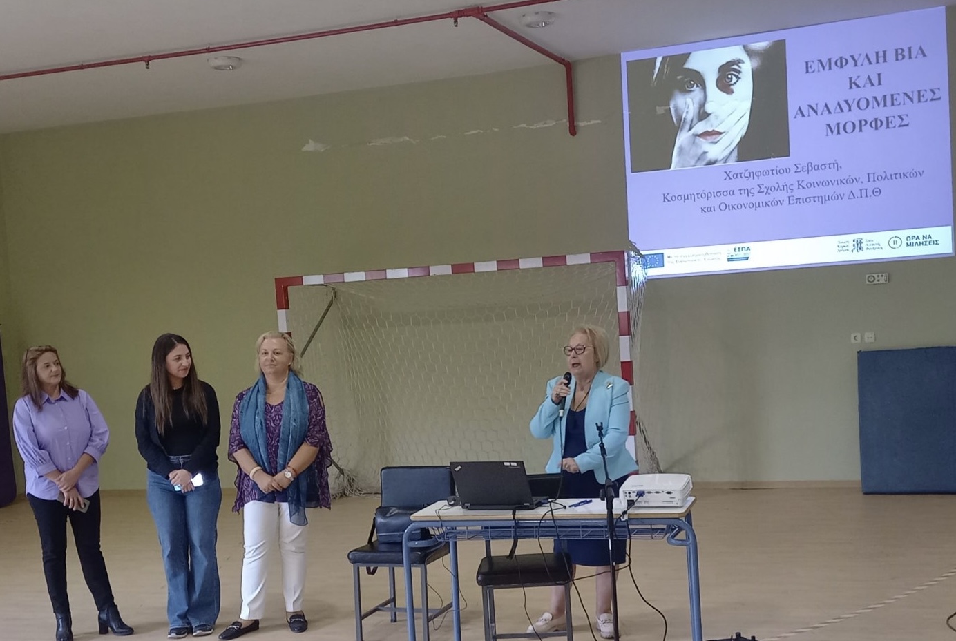 Εκδήλωση της Ένωσης Κυριών Δράμας-Σ.Α.Φ στο Εσπερινό Γυμνάσιο- Λύκειο της πόλης, με στόχο την πρόληψη της έμφυλης βίας Εκδήλωση της Ένωσης Κυριών Δράμας-Σ.Α.Φ στο Εσπερινό Γυμνάσιο- Λύκειο της πόλης, με στόχο την πρόληψη της έμφυλης βίας