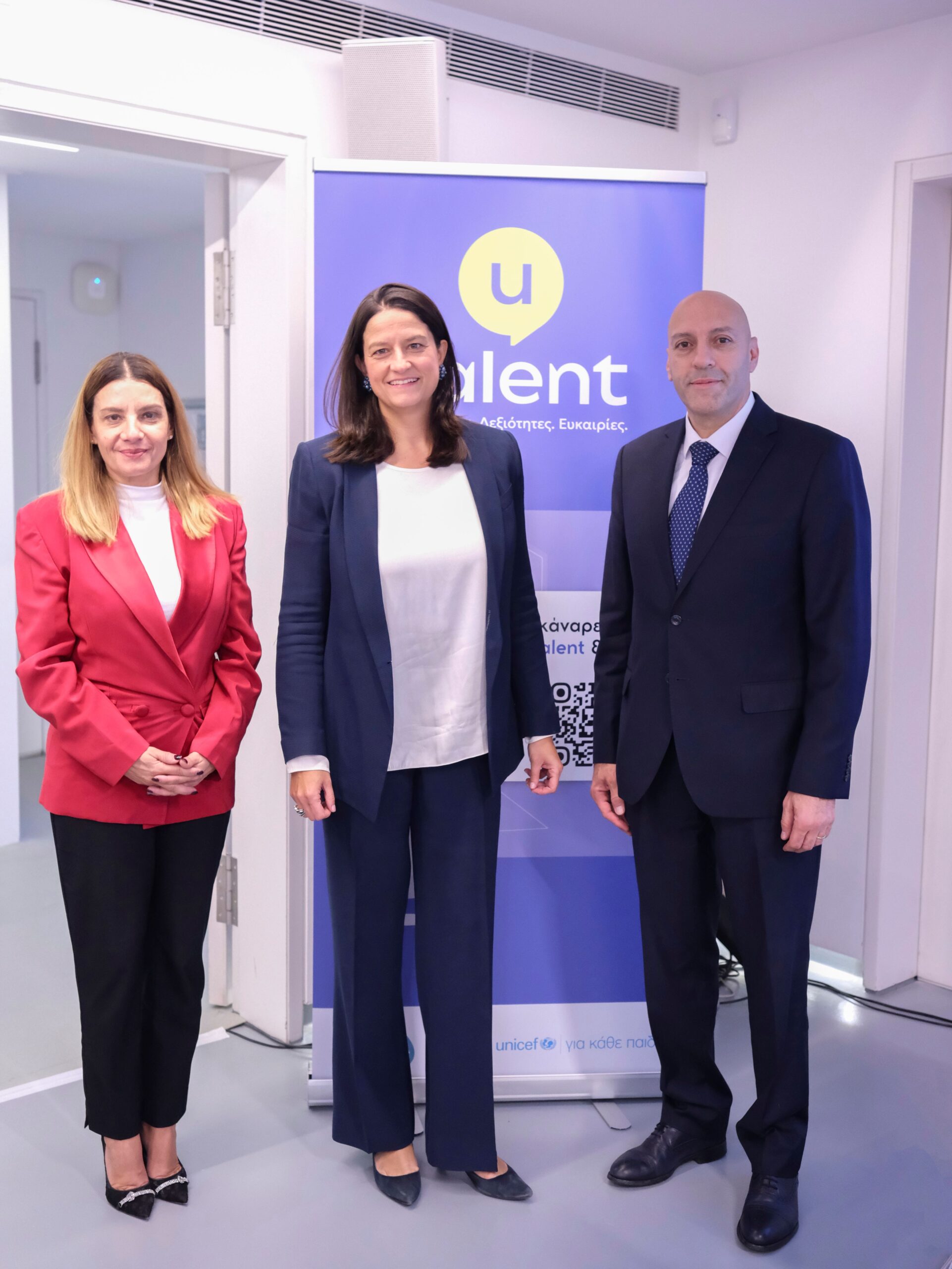 U-Talent: Κοινή πρωτοβουλία της ΔΥΠΑ και της UNICEF για τους νέους και τις δεξιότητες του μέλλοντος U-Talent: Κοινή πρωτοβουλία της ΔΥΠΑ και της UNICEF για τους νέους και τις δεξιότητες του μέλλοντος