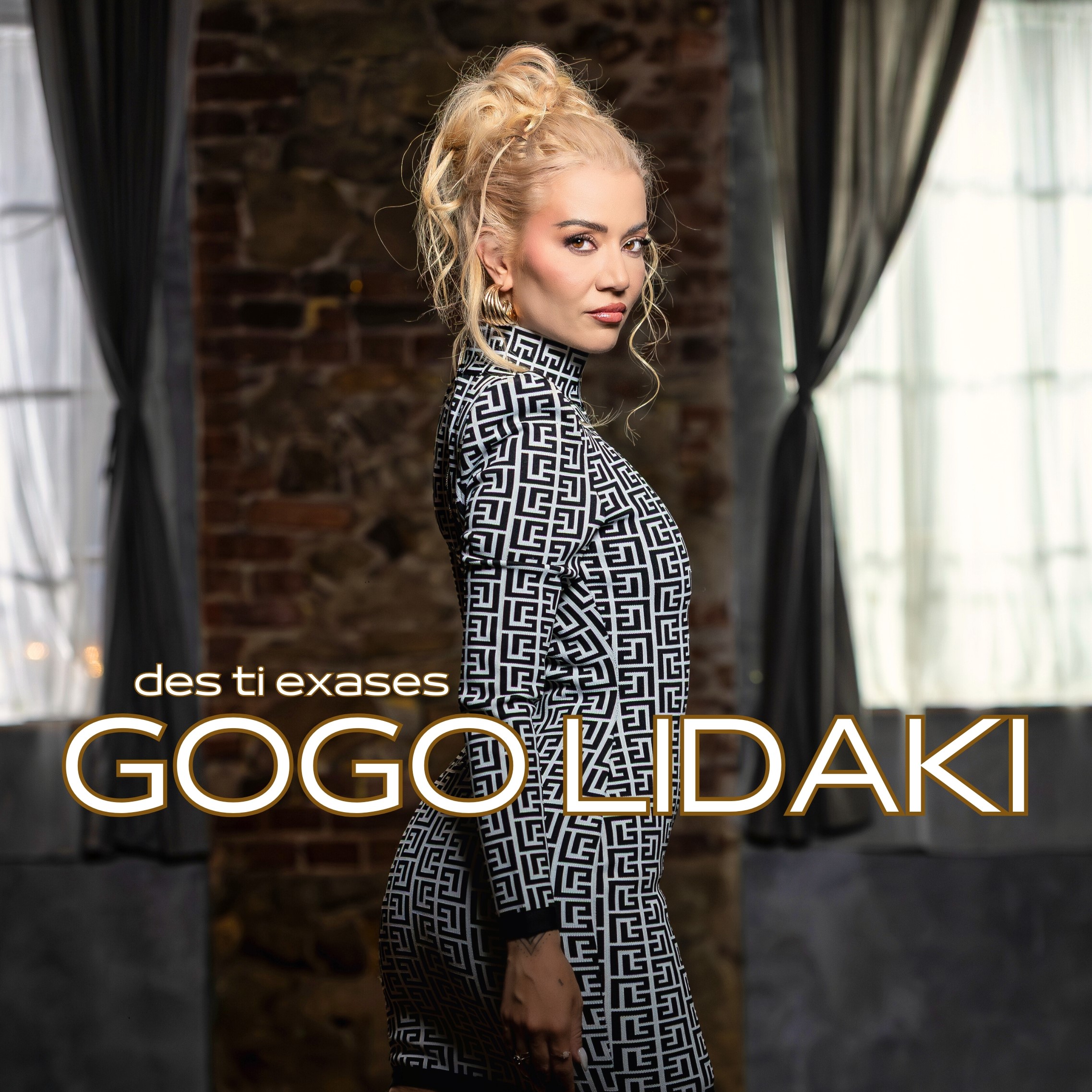 ΓΩΓΩ ΛΙΔΑΚΗ — ❝ΔΕΣ ΤΙ ΕΧΑΣΕΣ❞ | ΝΕΟ HIT-SINGLE ΣΕ ΜΟΥΣΙΚΗ ΚΥΡΙΑΚΟΥ ΠΑΠΑΔΟΠΟΥΛΟΥ ! ΓΩΓΩ ΛΙΔΑΚΗ — ❝ΔΕΣ ΤΙ ΕΧΑΣΕΣ❞ | ΝΕΟ HIT-SINGLE ΣΕ ΜΟΥΣΙΚΗ ΚΥΡΙΑΚΟΥ ΠΑΠΑΔΟΠΟΥΛΟΥ !