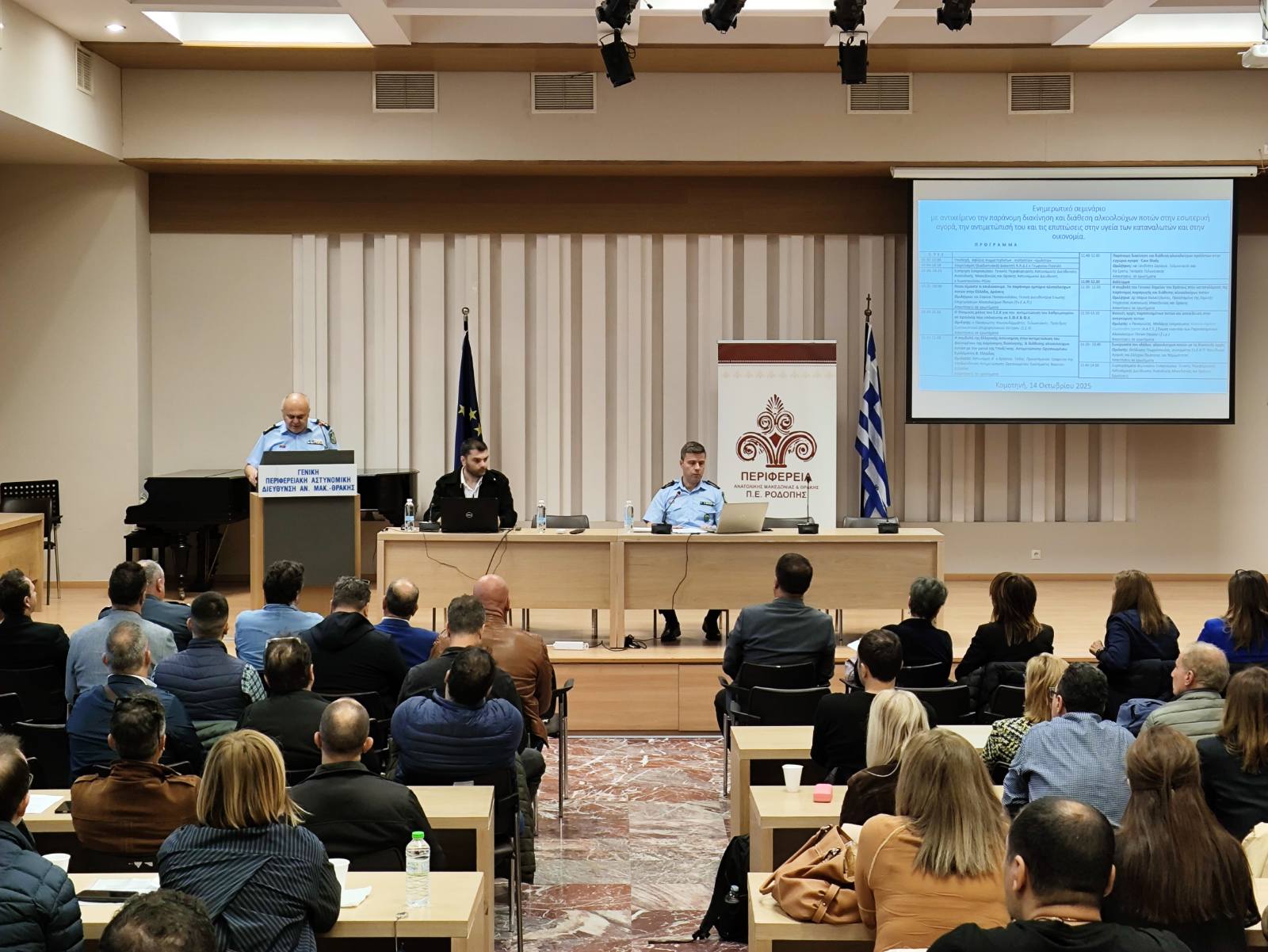 Πραγματοποίηση εκπαιδευτικού σεμιναρίου στην Κομοτηνή με θέμα την «Παράνομη Διακίνηση και Διάθεση Αλκοολούχων Ποτών στην Εσωτερική Αγορά» Πραγματοποίηση εκπαιδευτικού σεμιναρίου στην Κομοτηνή με θέμα την «Παράνομη Διακίνηση και Διάθεση Αλκοολούχων Ποτών στην Εσωτερική Αγορά»