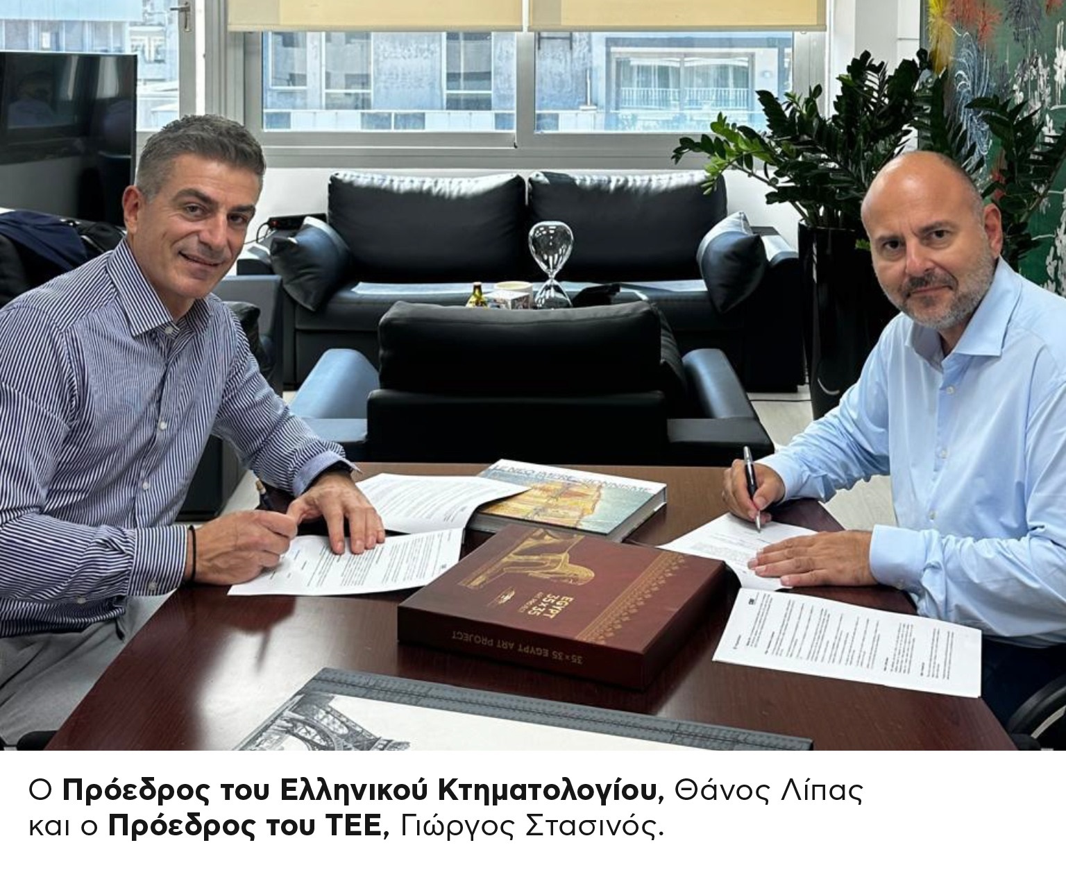 Μητρώο Πιστοποιημένων Μηχανικών Κτηματολογίου: Προγραμματική Σύμβαση μεταξύ Ελληνικού Κτηματολογίου και Τεχνικού Επιμελητηρίου Ελλάδας