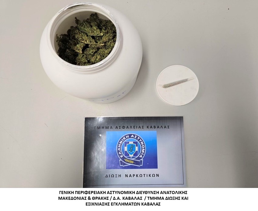 Στο πλαίσιο ειδικών δράσεων για την καταπολέμηση της διάδοσης των ναρκωτικών συνελήφθησαν οκτώ -8- άτομα σε περιοχές της ΑΜΘ Στο πλαίσιο ειδικών δράσεων για την καταπολέμηση της διάδοσης των ναρκωτικών συνελήφθησαν οκτώ -8- άτομα σε περιοχές της ΑΜΘ