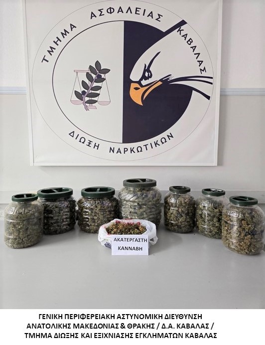 Από αστυνομικούς του Τμήματος Δίωξης και Εξιχνίασης Εγκλημάτων Καβάλας συνελήφθη ημεδαπός για κατοχή ναρκωτικών Από αστυνομικούς του Τμήματος Δίωξης και Εξιχνίασης Εγκλημάτων Καβάλας συνελήφθη ημεδαπός για κατοχή ναρκωτικών