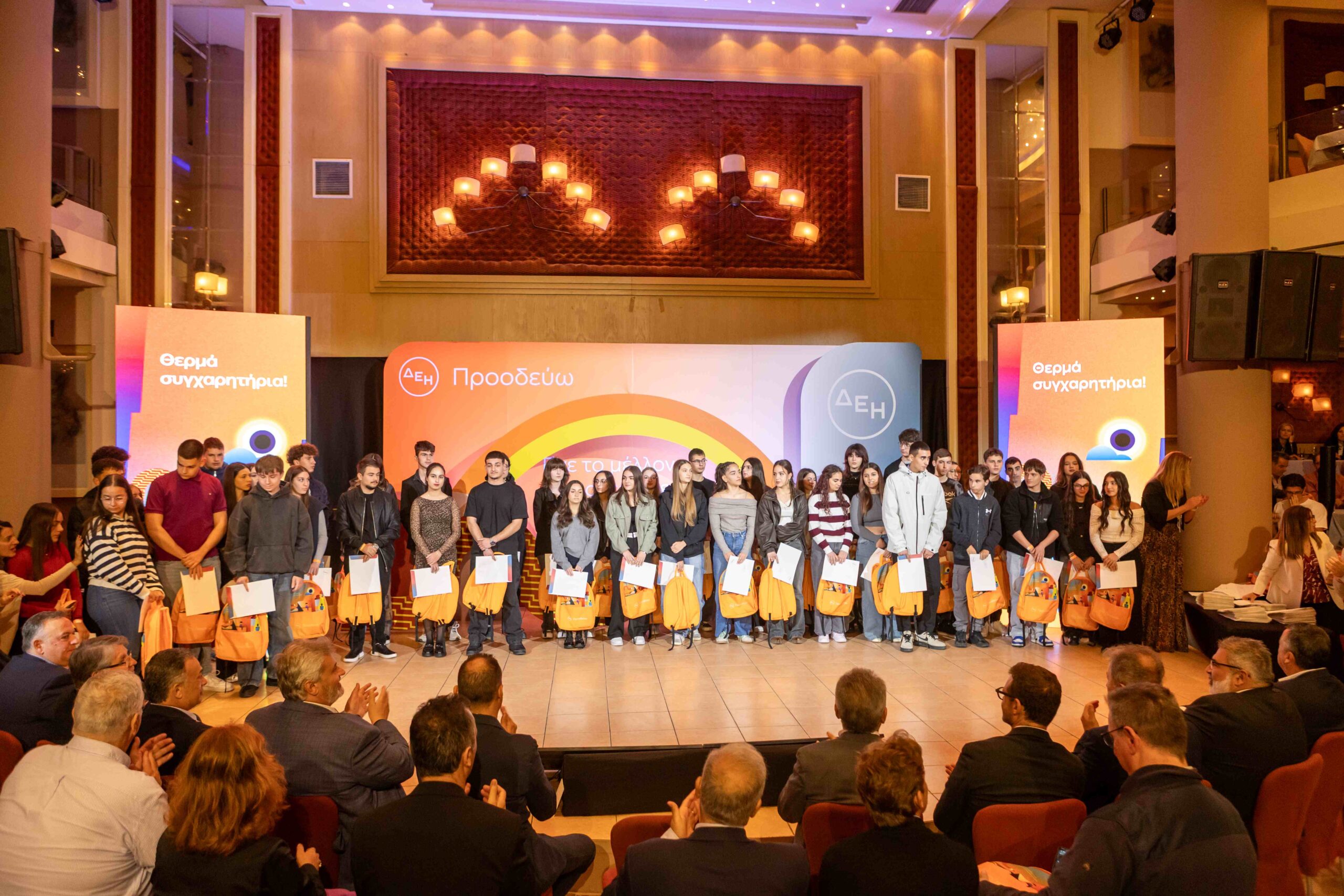 ΔΕΗ – Βραβεία σε 443 παιδιά εργαζομένων που αρίστευσαν στη Δευτεροβάθμια και Τριτοβάθμια εκπαίδευση