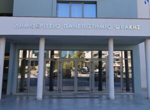 Συμμετοχή του Εργαστηρίου Λαογραφίας και Κοινωνικής Ανθρωπολογίας του ΔΠΘ σε διεθνές Επιστημονικό Συμπόσιο