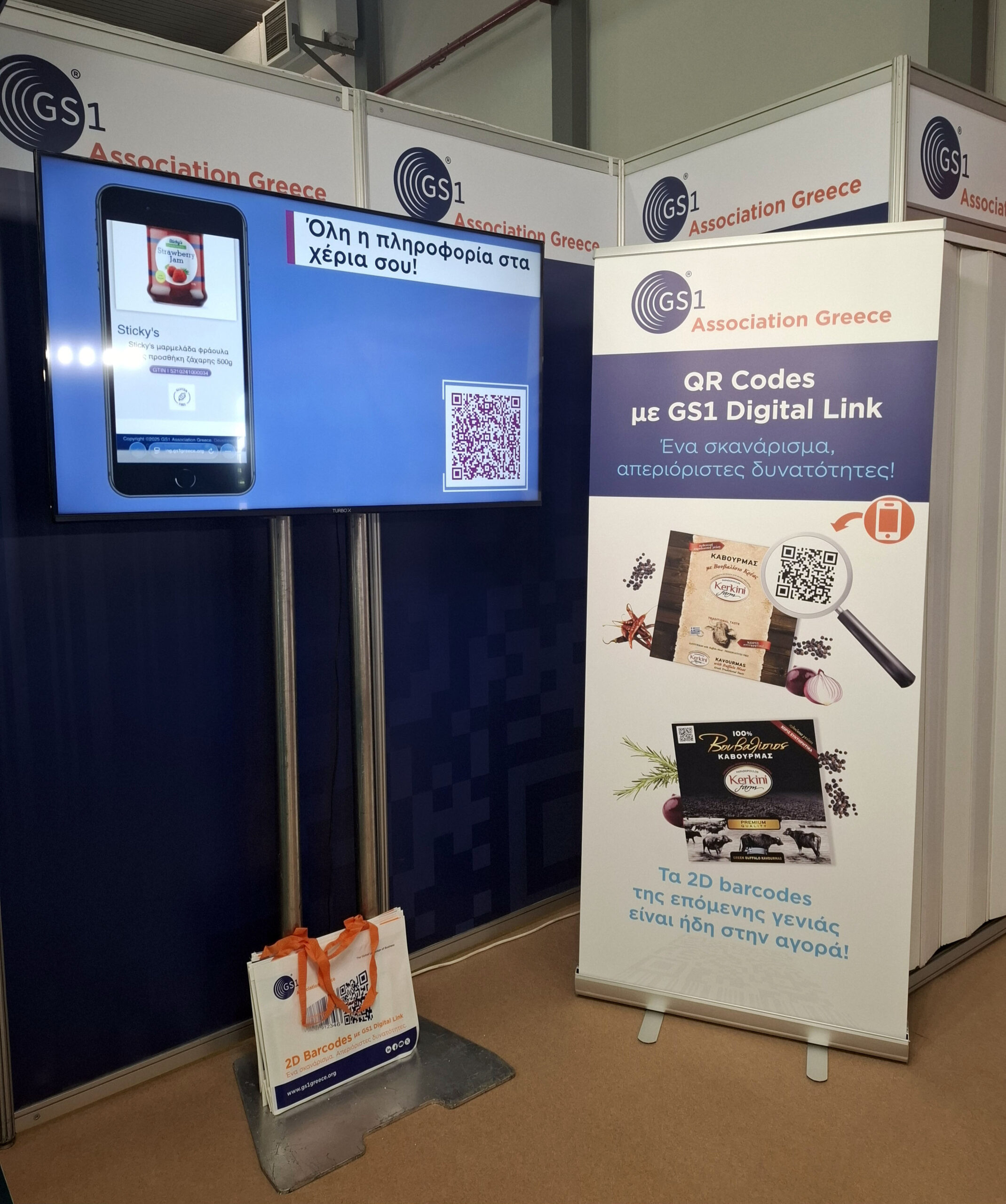 Τα barcodes της επομένης γενιάς είναι ήδη στην αγορά !