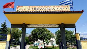 Διήμερες θρησκευτικές και πολιτιστικές εκδηλώσεις στο Γηροκομείο Ξάνθης, για τον εορτασμό της μνήμης της Αγίας Μεγαλομάρτυρος Αικατερίνης Διήμερες θρησκευτικές και πολιτιστικές εκδηλώσεις στο Γηροκομείο Ξάνθης, για τον εορτασμό της μνήμης της Αγίας Μεγαλομάρτυρος Αικατερίνης