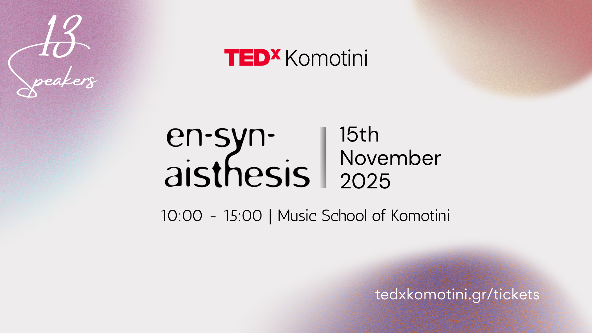 Η ενσυναίσθηση συναντά την καινοτομία – Το TEDxKomotini 2025 επιστρέφει με το “Ensynaisthesis”