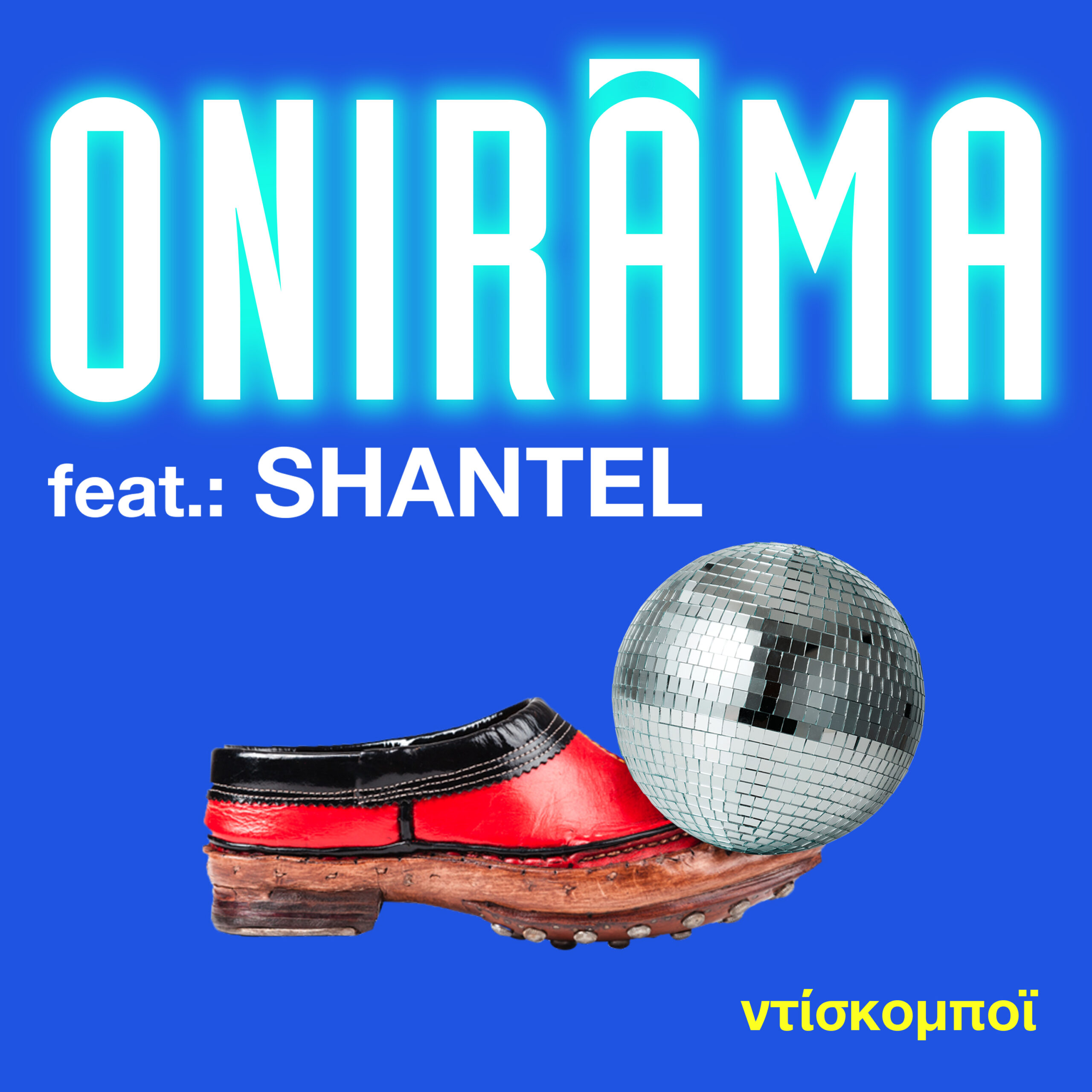 ONIRAMA feat. SHANTEL / ντίσκομποϊ ONIRAMA feat. SHANTEL / ντίσκομποϊ