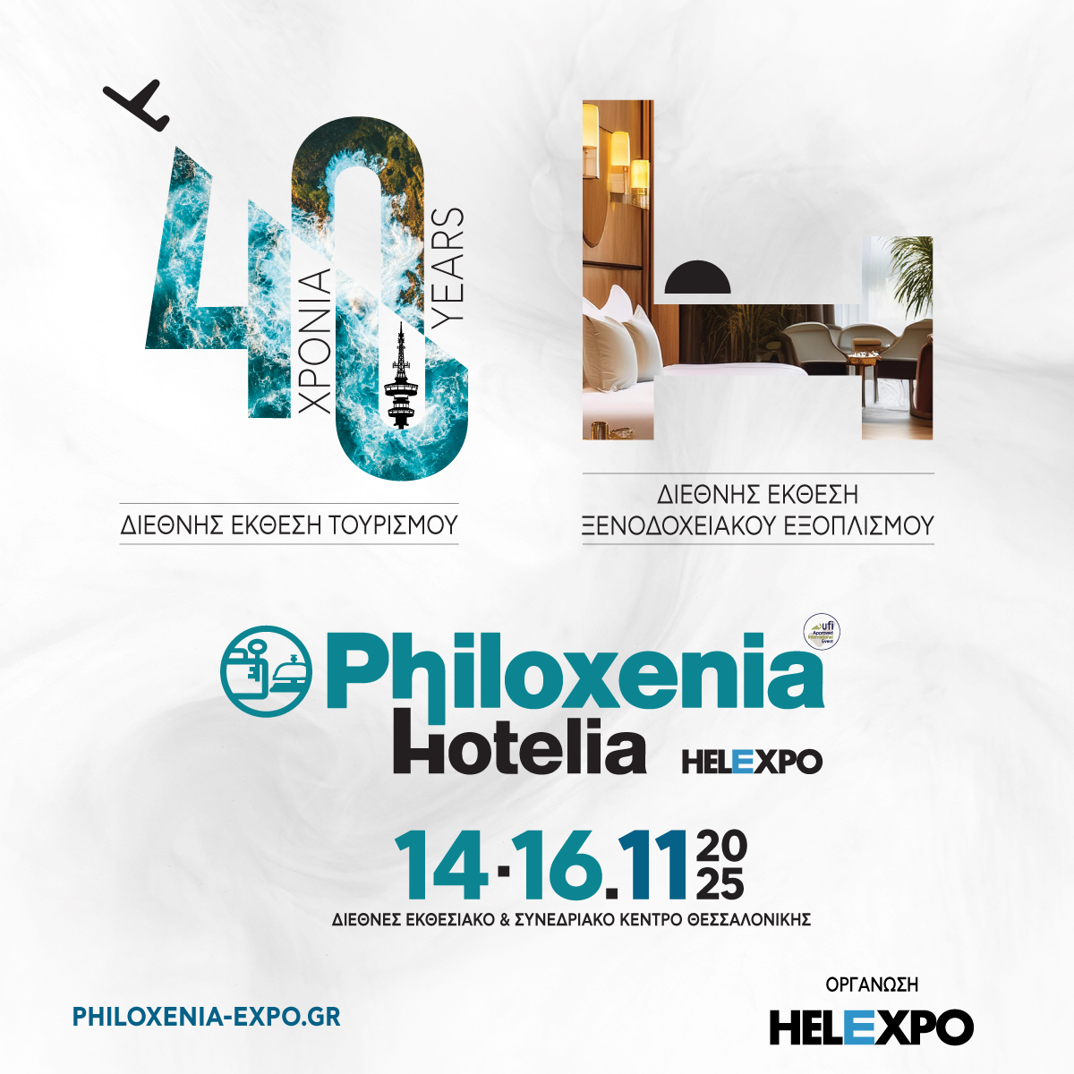 Philoxenia-Hotelia και FOOD & DRINKS by Detrop: Ο Τουρισμός συναντά τη Γαστρονομία στο Διεθνές Εκθεσιακό Κέντρο Θεσσαλονίκης Philoxenia-Hotelia και FOOD & DRINKS by Detrop: Ο Τουρισμός συναντά τη Γαστρονομία στο Διεθνές Εκθεσιακό Κέντρο Θεσσαλονίκης