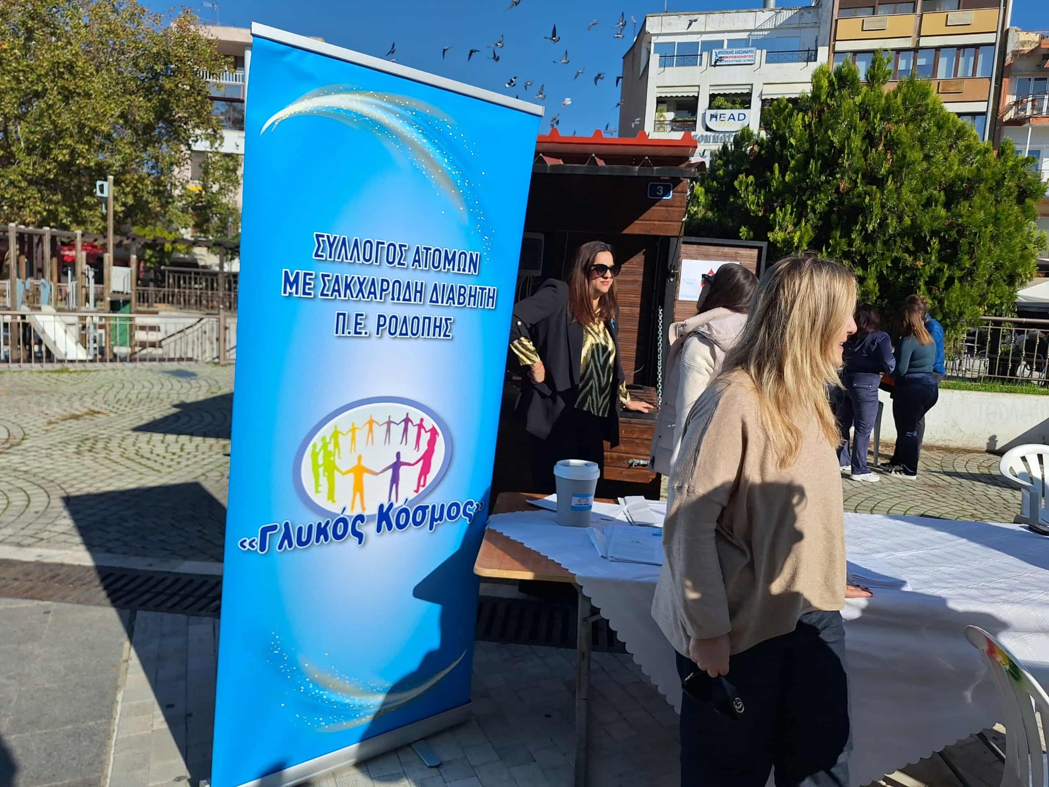 Κομοτηνή: Εκδήλωση με αφορμή την Παγκόσμια Ημέρα Διαβήτη με τίτλο «Η #Σταγονούλα Γέφυρα Πρόληψης» (video) Κομοτηνή: Εκδήλωση με αφορμή την Παγκόσμια Ημέρα Διαβήτη με τίτλο «Η #Σταγονούλα Γέφυρα Πρόληψης» (video)