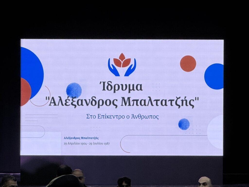 Ξάνθη: Εκδήλωση χορηγιών από το Ίδρυμα «Αλέξανδρος Μπαλτατζής», με την παρουσία του Κώστα Καραμανλή Ξάνθη: Εκδήλωση χορηγιών από το Ίδρυμα «Αλέξανδρος Μπαλτατζής», με την παρουσία του Κώστα Καραμανλή