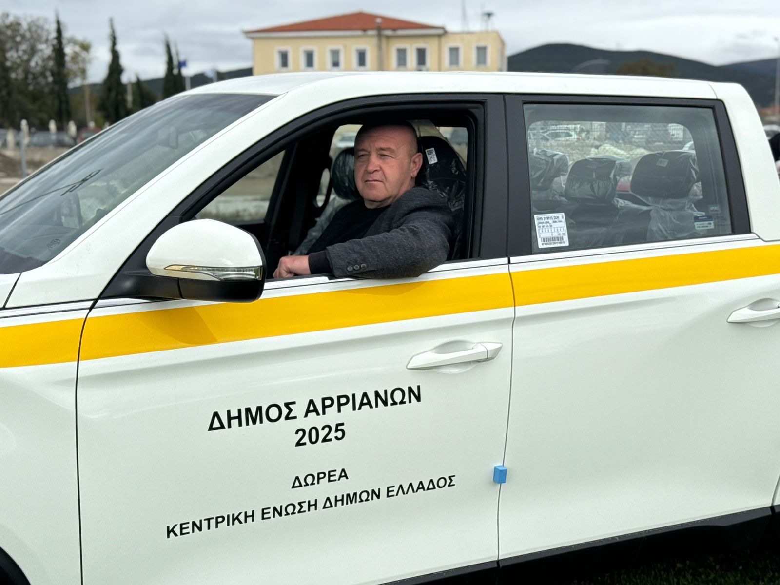 Σημαντική δωρεά πυροσβεστικού οχήματος από την Κ.Ε.Δ.Ε. προς τον Δήμο Αρριανών Σημαντική δωρεά πυροσβεστικού οχήματος από την Κ.Ε.Δ.Ε. προς τον Δήμο Αρριανών