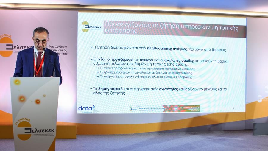 Η μελέτη της Data Consultants στο Συνέδριο ΕΛΣΕΚΕΚ