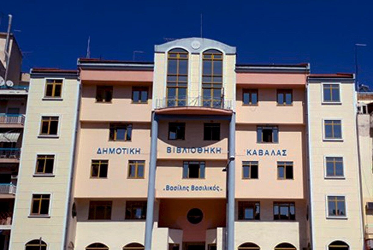 Δημοτική Βιβλιοθήκη Καβάλας: Παρουσίαση του τετράτομου έργου του Ιωάννου Γ. Βαρδαβούλια με τίτλο «Το γλωσσικό ιδίωμα του Θεολόγου Θάσου» Δημοτική Βιβλιοθήκη Καβάλας: Παρουσίαση του τετράτομου έργου του Ιωάννου Γ. Βαρδαβούλια με τίτλο «Το γλωσσικό ιδίωμα του Θεολόγου Θάσου»