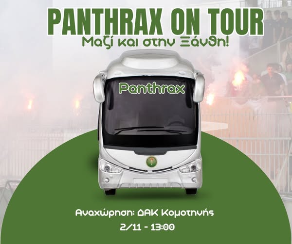 Εκδρομή των Φίλων του Πανθρακικού στην Ξάνθη ! Εκδρομή των Φίλων του Πανθρακικού στην Ξάνθη !