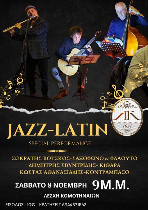 Το “Rhodope Jazz Trio” στη Λέσχη Κομοτηναίων για μια μουσική βραδιά γεμάτη ρυθμό και αυτοσχεδιασμό Το “Rhodope Jazz Trio” στη Λέσχη Κομοτηναίων για μια μουσική βραδιά γεμάτη ρυθμό και αυτοσχεδιασμό