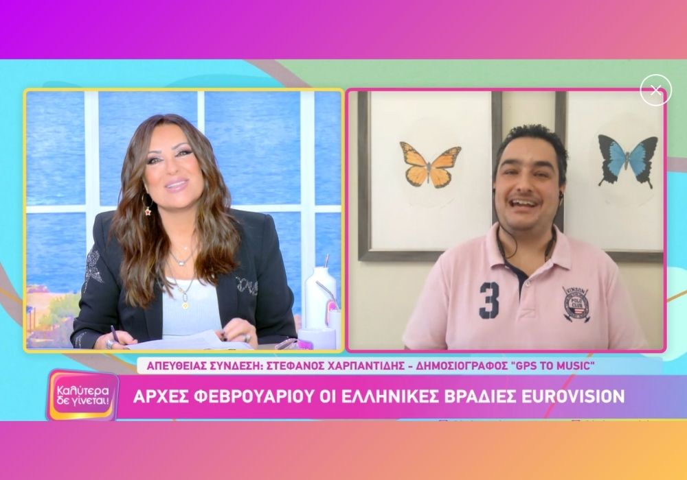 Καλύτερα Δε Γίνεται | Eurovision: Η διαδικασία του Ελληνικού Τελικού, οι συμμετοχές & το παρασκήνιο ! Καλύτερα Δε Γίνεται | Eurovision: Η διαδικασία του Ελληνικού Τελικού, οι συμμετοχές & το παρασκήνιο !