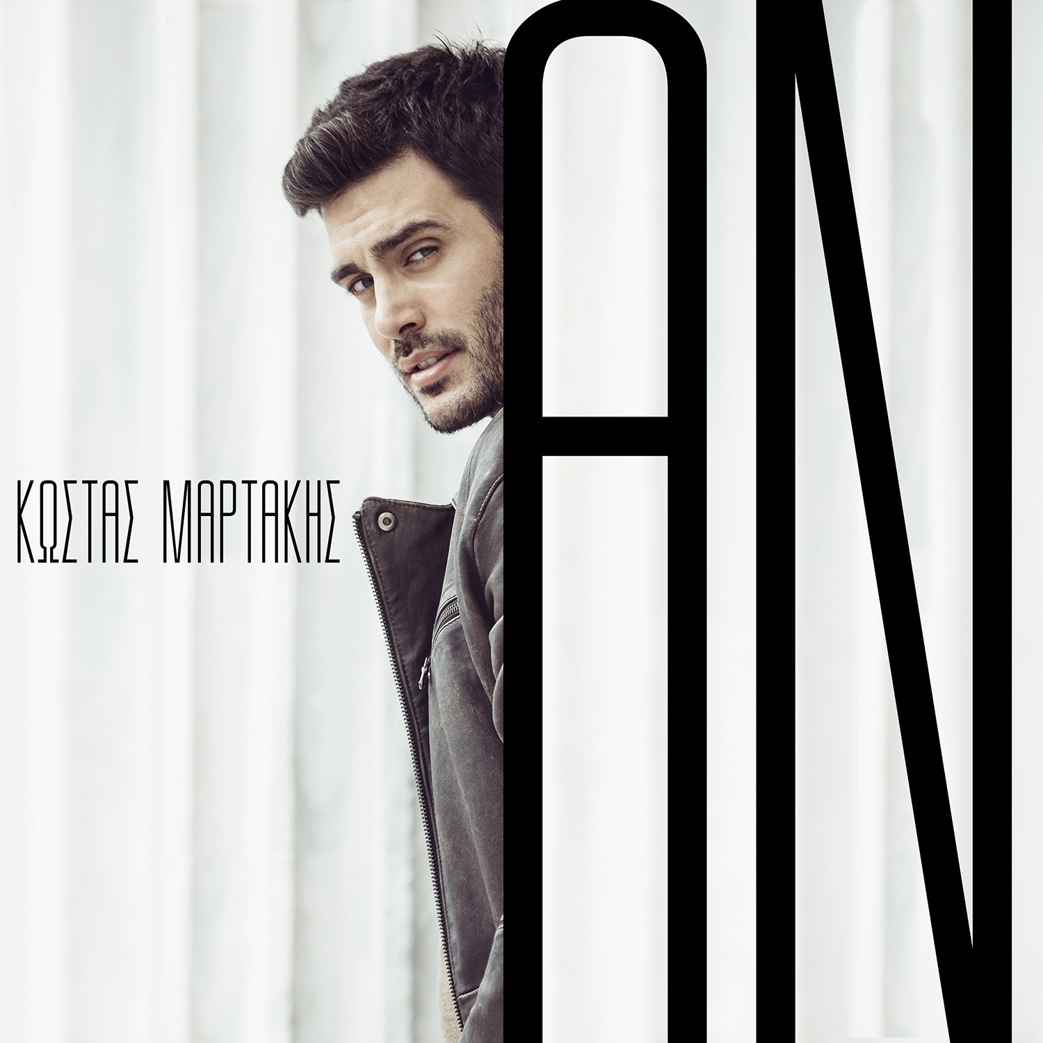 Καθηλωτικός ο Κώστας Μαρτάκης στο video clip του νέου του τραγουδιού «Αν» Καθηλωτικός ο Κώστας Μαρτάκης στο video clip του νέου του τραγουδιού «Αν»